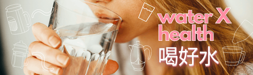 喝好水，喝健康