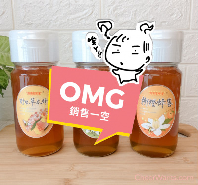 《嘟嘟家蜂蜜》蜂蜜三優選超值3罐裝(700g/罐)