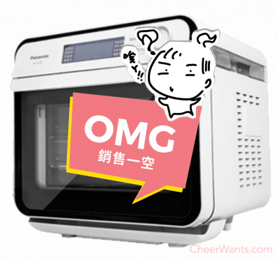 【Panasonic】 國際牌 15L 蒸氣烘烤爐 NU-SC100 