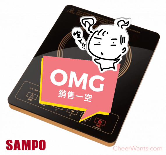 【SAMPO】聲寶超薄不挑鍋電陶爐 (KM-SG12P)