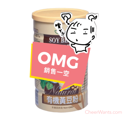 【元豪】有機黃豆粉(600g/罐)