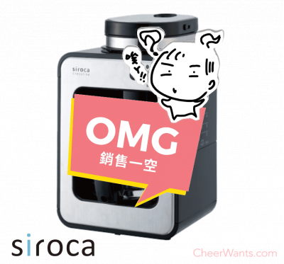 日本【Siroca】全自動研磨悶蒸咖啡機-銀 (SC-A1210S)