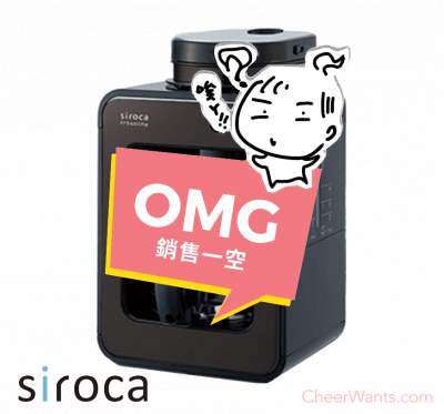 日本【Siroca】全自動研磨悶蒸咖啡機-鎢黑 (SC-A1210TB)