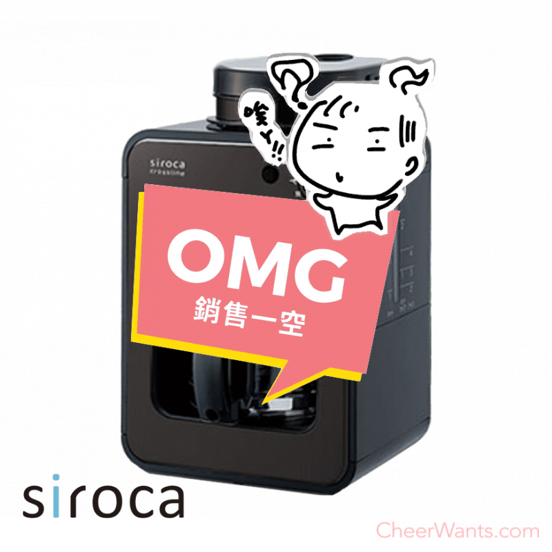 日本代購詢問度NO1【Siroca】全自動研磨悶蒸咖啡機-鎢黑(SC-A1210TB)-聲寶代理公司貨