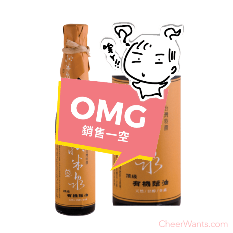 【KAMBO】桃米泉頂級有機蔭油(410ml/瓶)