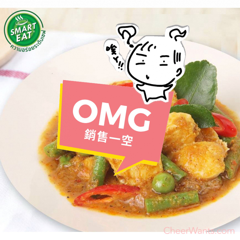 40秒上桌！泰國【Smart Eat】南方風味咖哩打拋雞肉即食包/4入組