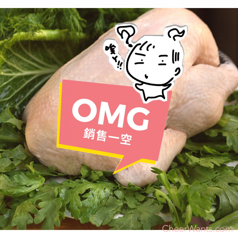 【KAWA 巧活】黑鑽雞-精緻全雞( 1.8kg/隻)