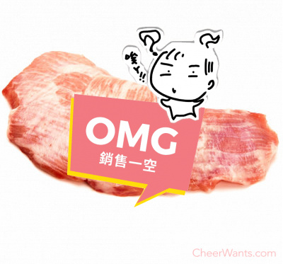 【KAWA 巧活】極品能量豬-松阪肉(300g/包)
