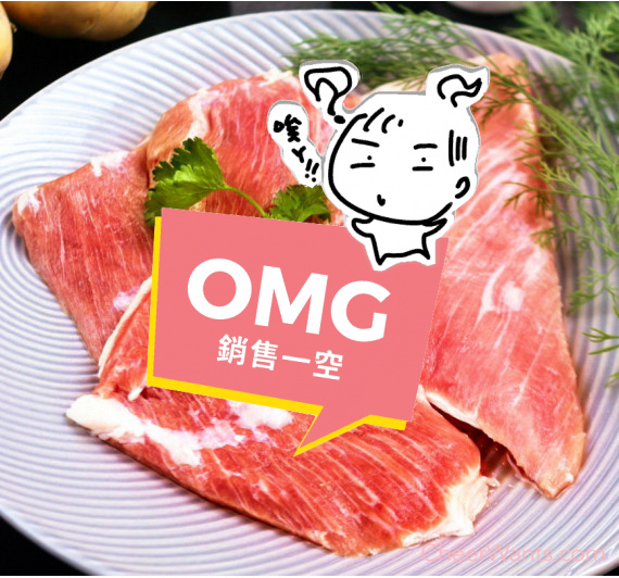 【KAWA 巧活】極品能量豬-霜降肉(300g/包)
