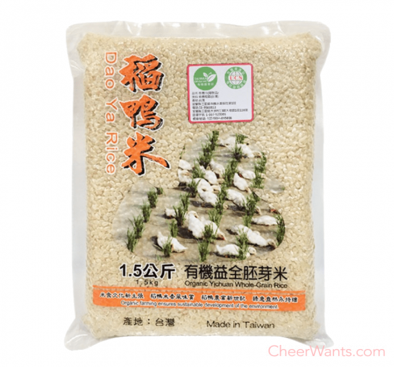 【三星稻鴨米】有機益全胚芽米(1.5kg/包)