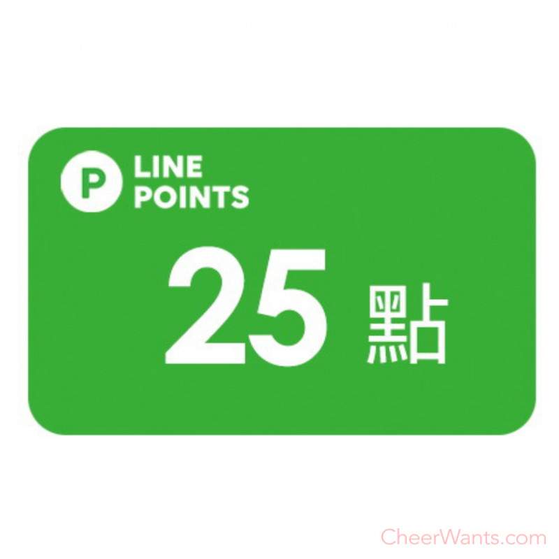 【紅利點數兌換】LINE POINTS 兌換券 25點