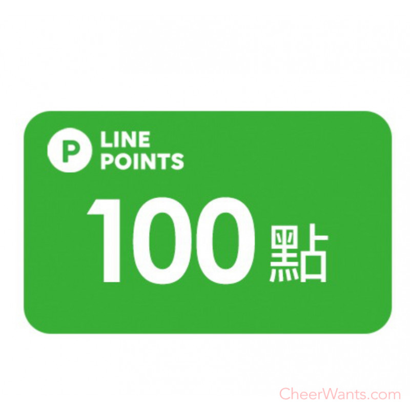 【紅利點數兌換】LINE POINTS 兌換券 100點