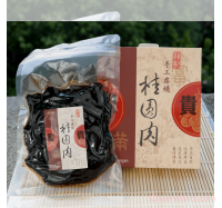 自然農法栽培龍眼《祥記》手工柴燒桂圓肉(250g/盒)～天然嚴選