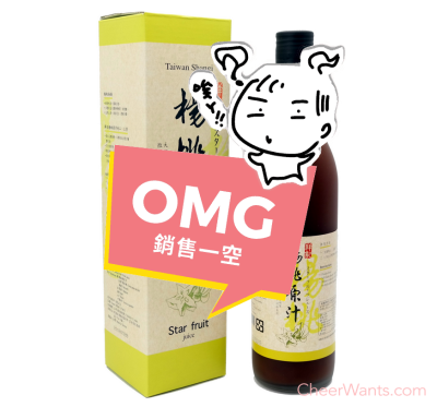 《祥記》天然楊桃原汁(600ml/瓶)