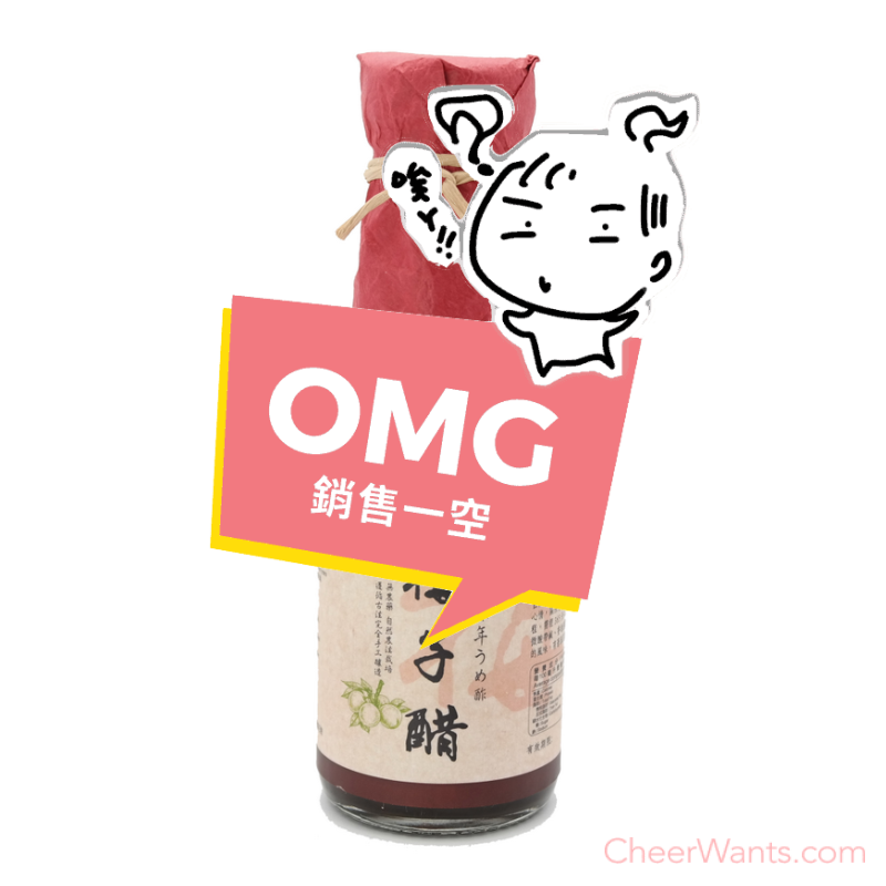 《祥記》梅子醋(150ml/瓶)～滋味醇厚順口．台灣青梅自然農法栽培