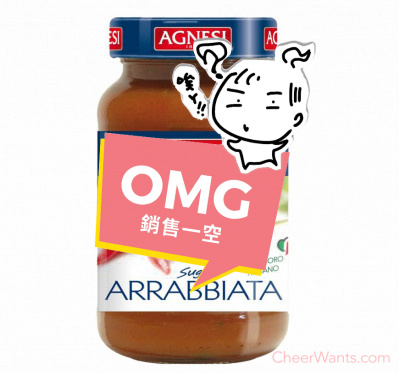 義大利【Agnesi】義大利辣味蕃茄麵醬(400g/瓶)