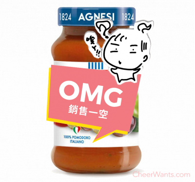義大利【Agnesi】義大利蕃茄橄欖麵醬(400g/瓶)