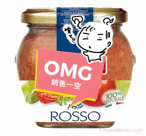 義大利【Agnesi】義式蒜香義大利麵醬-油漬風乾蕃茄口味(185g/瓶)