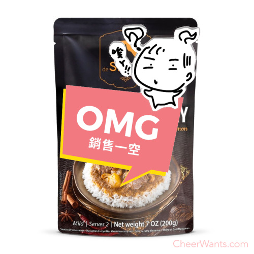 泰國【deSIAM】暹羅-泰式瑪斯曼咖哩醬包(200g/包)