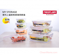 【Neoflam】My Storage 專利耐熱玻璃保鮮盒 長方形-1500ml (粉紅膠條) 