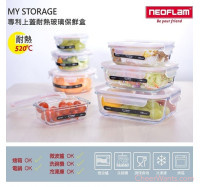 【Neoflam】My Storage 專利耐熱玻璃保鮮盒 長方形-1000ml (粉紅膠條) 