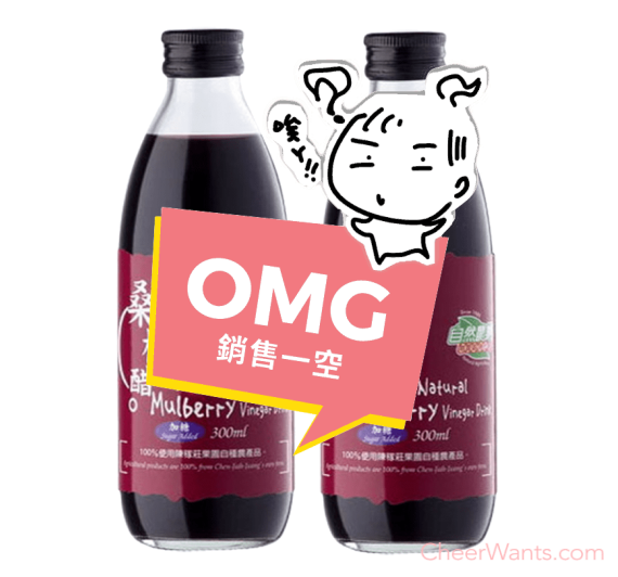 【陳稼莊】桑椹醋(加糖)-即飲式(300ml/瓶)/2瓶組