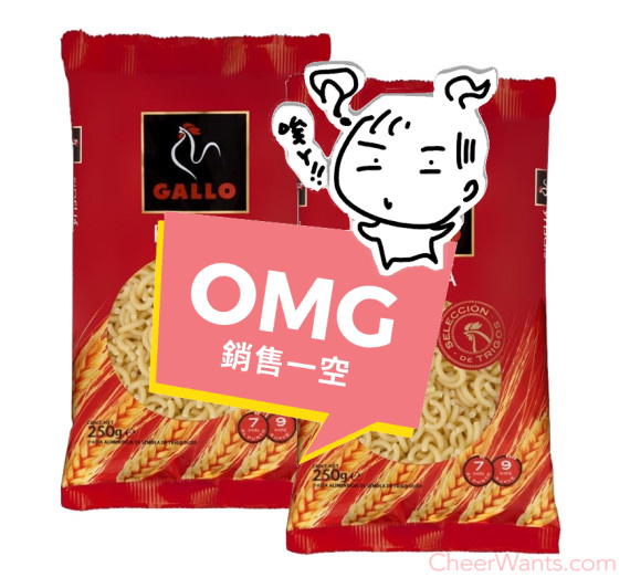 【Gallo】西班牙公雞-小彎管麵(250g/包)2包裝