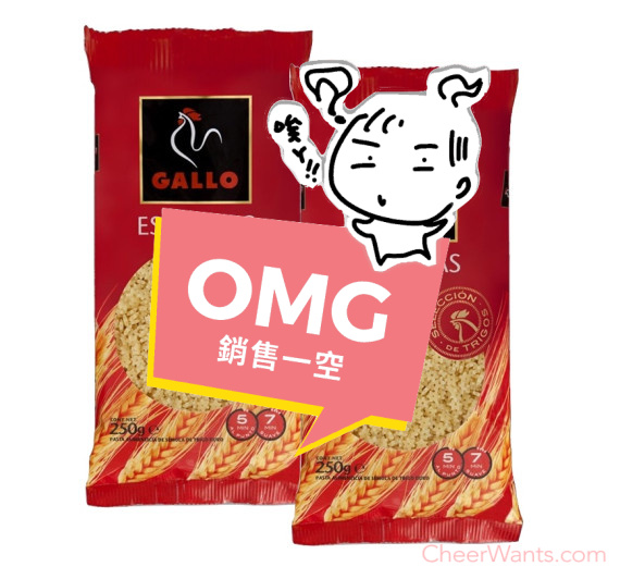 【Gallo】西班牙公雞-星星麵(250g/包)2包裝