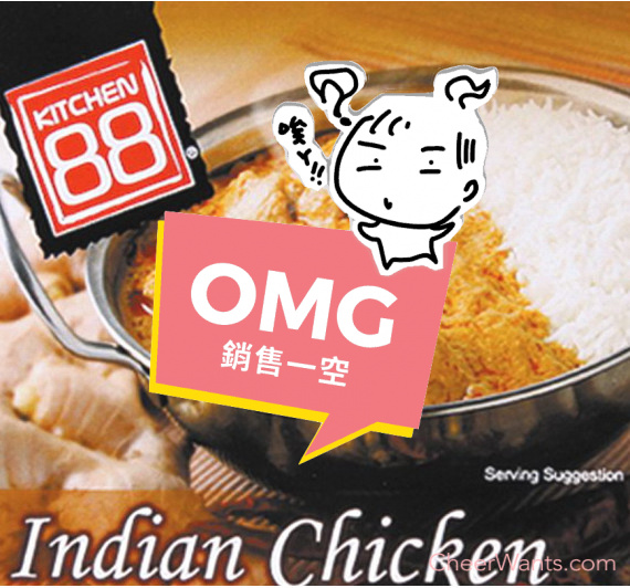 泰國【Kitchen 88】印度Korma咖哩雞肉即食包(180g/包)