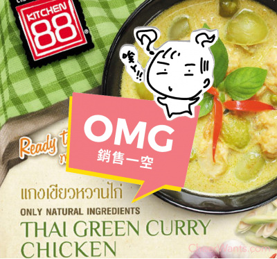 泰國【Kitchen 88】泰式綠咖哩雞即食包(200g/包)