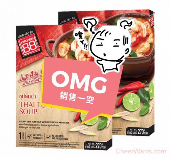 泰國【Kitchen 88】泰式酸辣海鮮湯即食調理包(270g/包)2包裝
