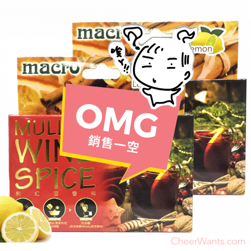 英國【Macro】熱紅酒香料-香檸風味 (30g/包//5包/盒)2盒裝