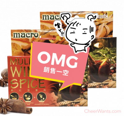 英國【Macro】熱紅酒香料-經典風味 (30g/包//5包/盒)2盒裝