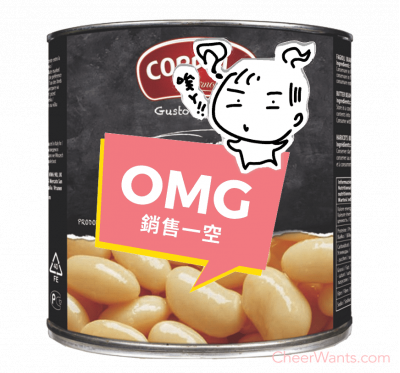 義大利【COPPOLA】柯波拉-焗豆( 2500g/罐 )