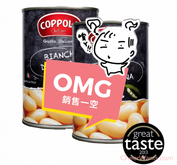 義大利【COPPOLA】柯波拉-焗豆( 400g/罐 )2罐裝