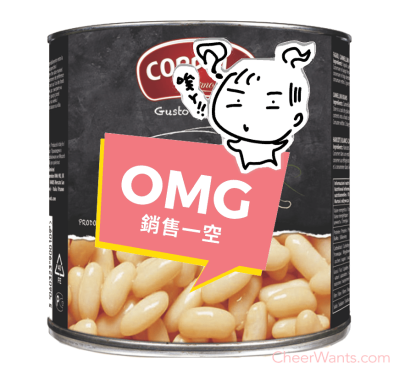 義大利【COPPOLA】柯波拉-白腰豆( 2500g/罐 )