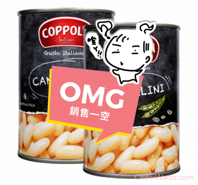 義大利【COPPOLA】柯波拉-白腰豆( 400g/罐 )2罐裝