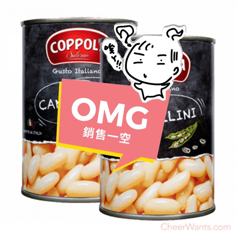 義大利【COPPOLA】柯波拉-白腰豆( 400g/罐 )2罐裝