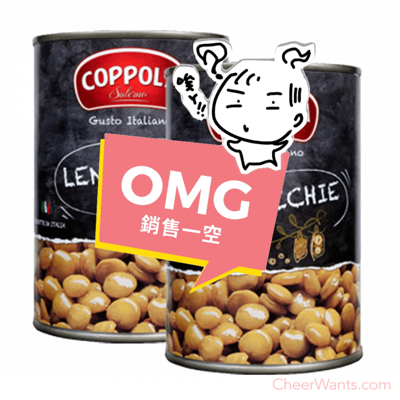義大利【COPPOLA】柯波拉-扁豆( 400g/罐 )2罐裝