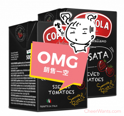 義大利【COPPOLA】柯波拉-番茄泥(利樂包/500g/包 )2包裝