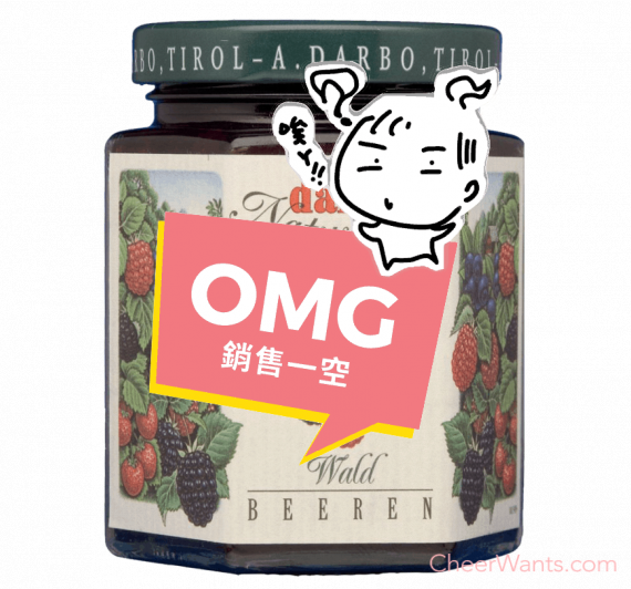 奧地利【D'arbo】德寶-70%果肉天然森林莓果果醬 ( 200g/瓶 )