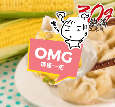 【KAWA 巧活】能量豬 玉米豬肉手工水餃 (30g/粒)25粒/包)