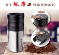 【THOMSON】電動研磨咖啡隨行杯 USB充電 (TM-SAL18GU)