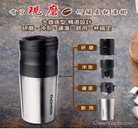 【THOMSON】電動研磨咖啡隨行杯 USB充電 (TM-SAL18GU)