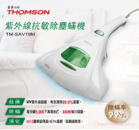 法國【THOMSON】紫外線抗敏除塵螨吸塵器-白綠色 (TM-SAV19M)