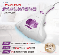 法國【THOMSON】紫外線抗敏除塵螨吸塵器-白紫色 (TM-SAV28M)