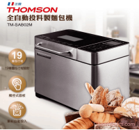19種麵包行程！法國【THOMSON】全自動投料製麵包機 (TM-SAB02M)