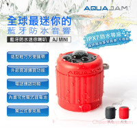 全球最迷你【AQUA JAM】藍芽防水無線喇叭-黑色 (AJMINI-B)
