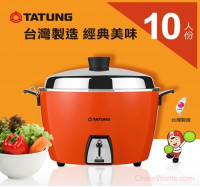 台灣製造 經典美味【Tatung 大同】10人份不鏽鋼電鍋-朱紅色 (TAC-10L-DR)