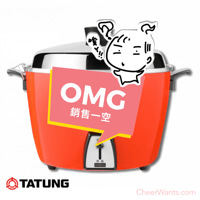台灣製造 經典美味【Tatung 大同】10人份不鏽鋼電鍋-朱紅色 (TAC-10L-DR)